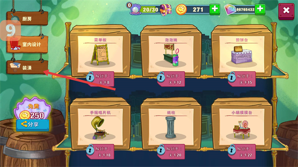 海绵宝宝大闹蟹堡王MOD内置菜单