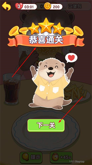 幸福小厨师免广告版