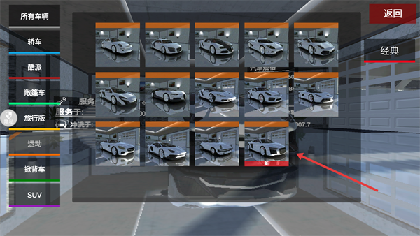 我的赛车2(无广告)