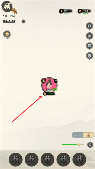 三国人生免广告