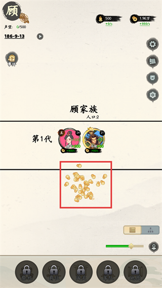 三国人生免广告