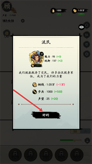 三国人生免广告