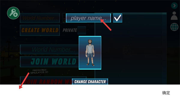 烟花模拟器3D内置菜单