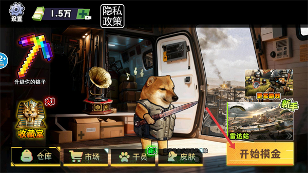 修勾逃生巨人危机