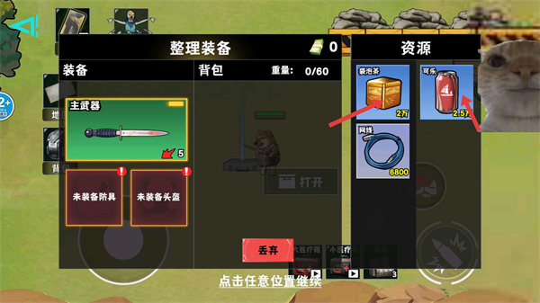 修勾逃生巨人危机