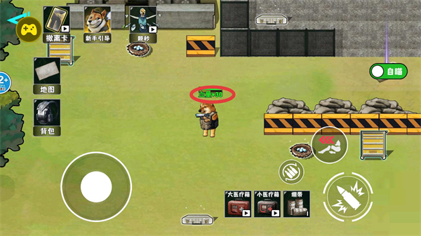 修勾逃生巨人危机无广告版