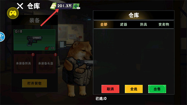 修勾逃生巨人危机内置版