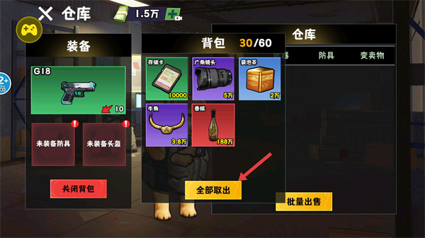 修勾逃生巨人危机内置版