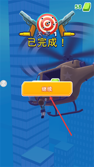 神枪特工内置功能菜单