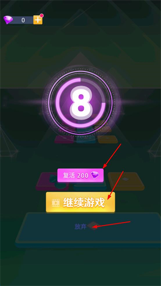 炫彩节奏2免费版