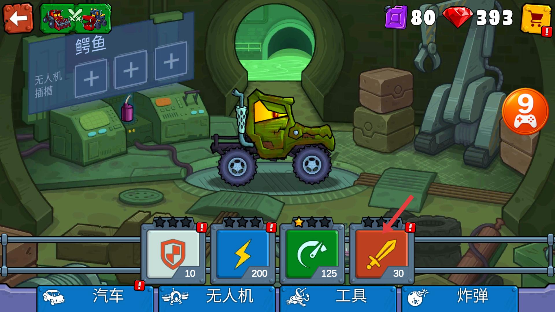 汽车吃汽车3无限金币版