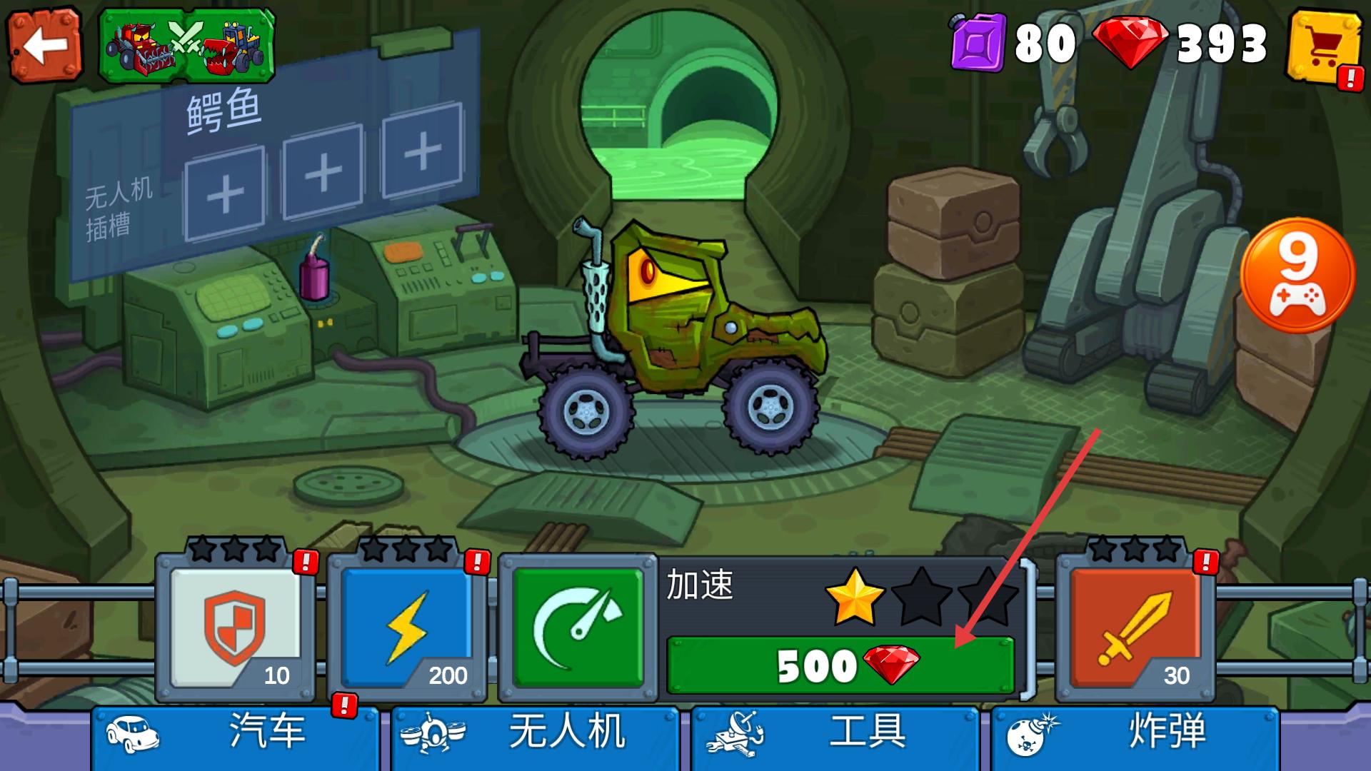 汽车吃汽车3无限金币版