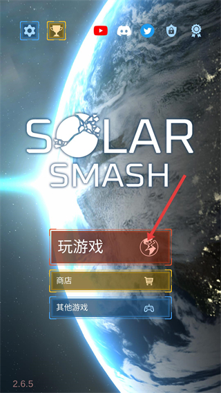 星球爆炸模拟器