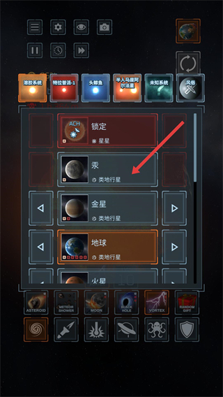 星球爆炸模拟器正版