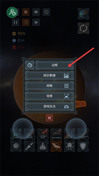 星球爆炸模拟器无广告