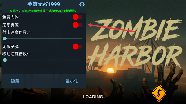 僵尸港湾内置菜单