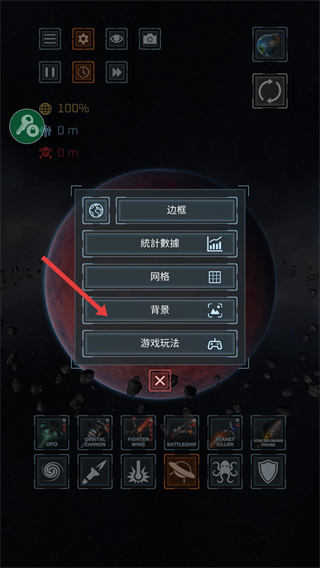 星球爆炸模拟器2026全解锁版