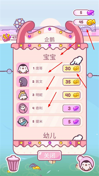 萌企鹅乐园中文版