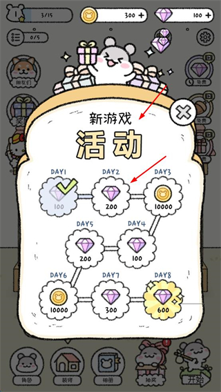 宠物物语无限金币钻石版
