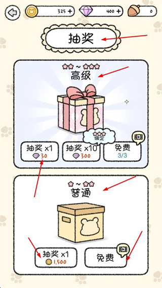 宠物物语无限金币钻石版