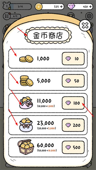 宠物物语无限金币钻石版