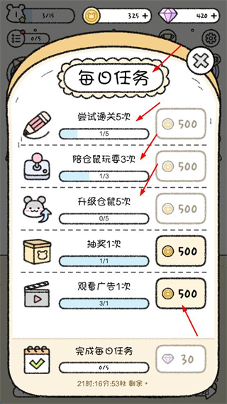 宠物物语无限金币钻石版