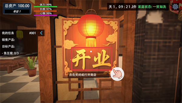 我的关东煮小铺