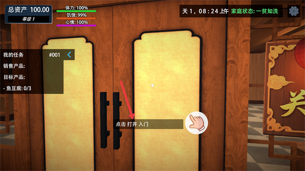 我的关东煮小铺