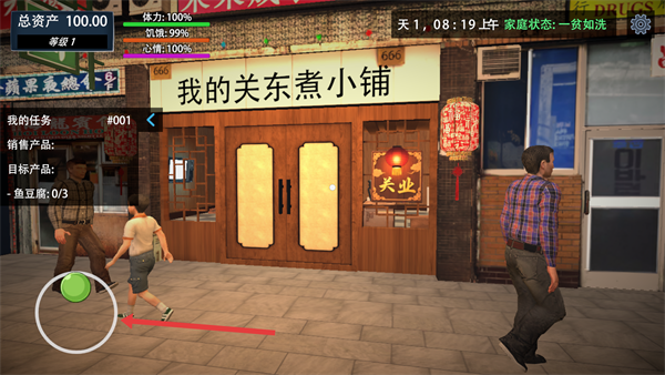 我的关东煮小铺