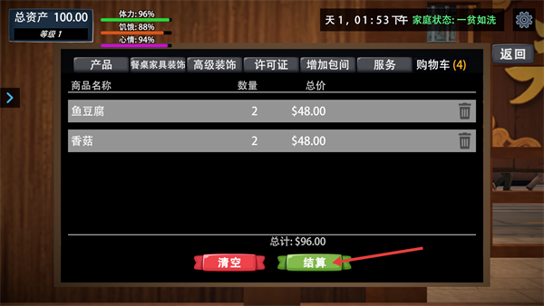 我的关东煮小铺免广告