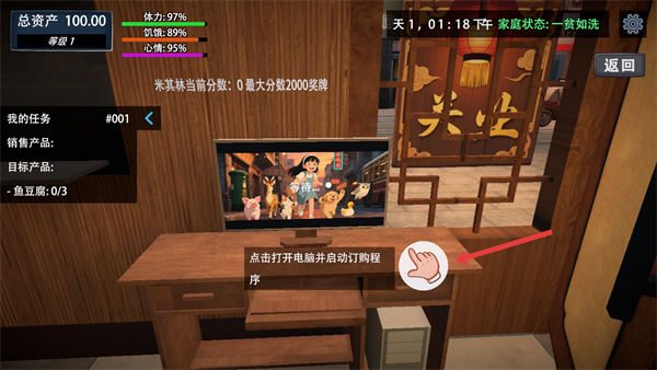 我的关东煮小铺免广告