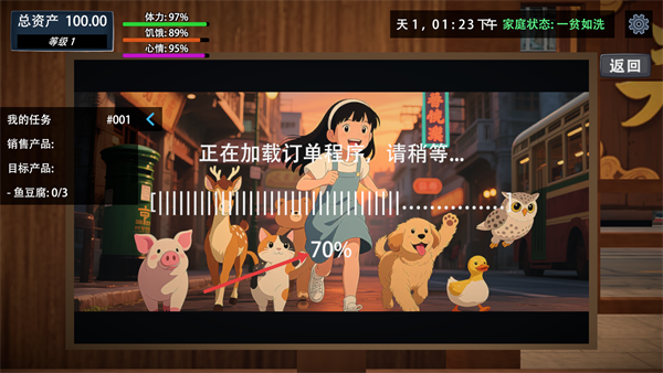 我的关东煮小铺免广告