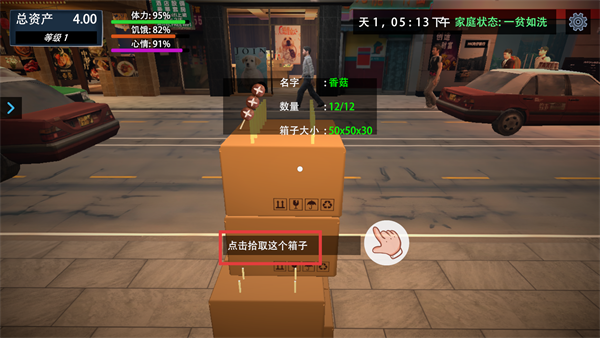 我的关东煮小铺无限金币