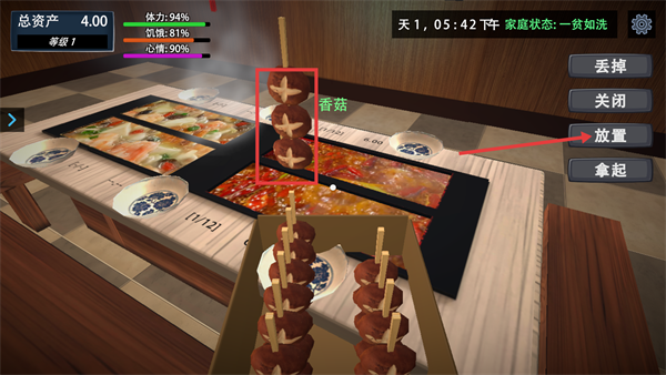 我的关东煮小铺无限金币