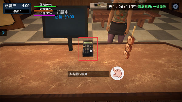 我的关东煮小铺无限金币