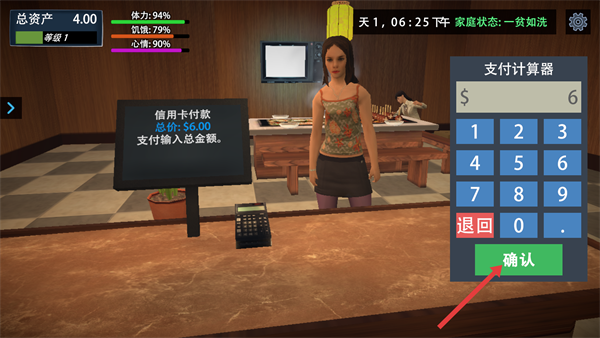 我的关东煮小铺无限金币