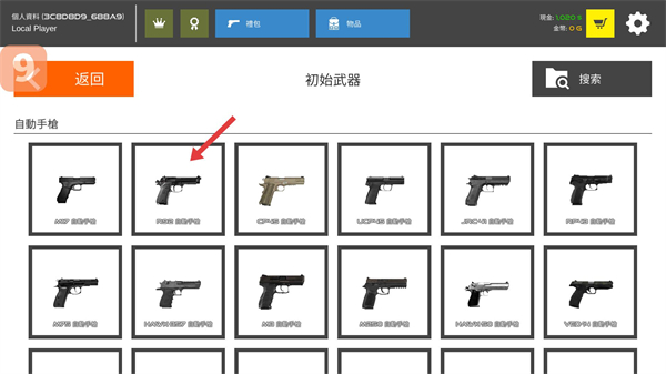 火柴人战争鲜血打击内置功能菜单