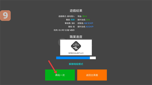 火柴人战争鲜血打击无限金币版