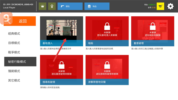 火柴人战争鲜血打击无限金币版