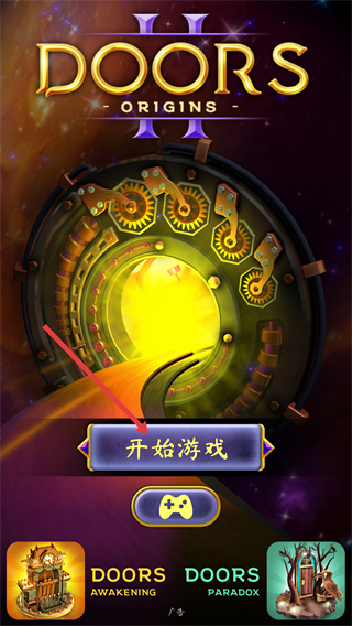 起源之门手机版