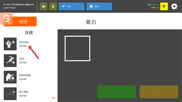 火柴人战争鲜血打击内购版
