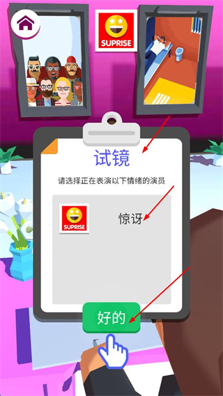 电影帝国大亨内购版