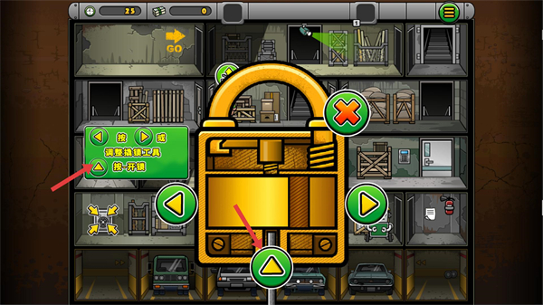 神偷鲍勃4内置MOD菜单