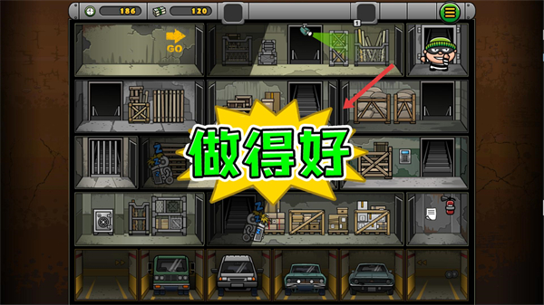 神偷鲍勃4全解锁版