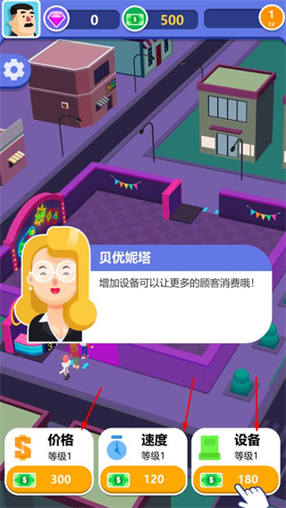 街机大亨发家史