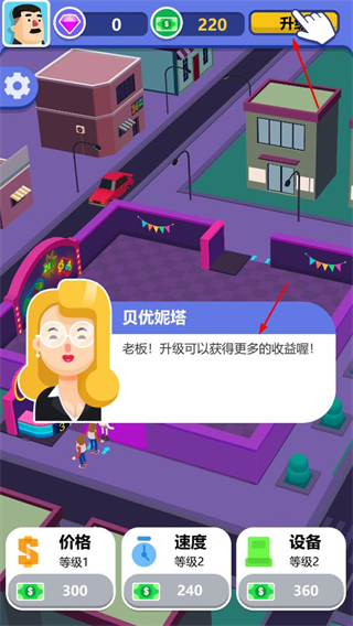 街机大亨发家史