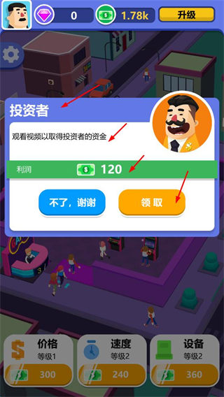 街机大亨发家史