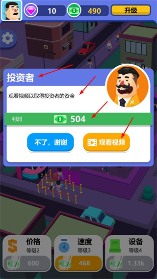 街机大亨发家无限金币钻石版