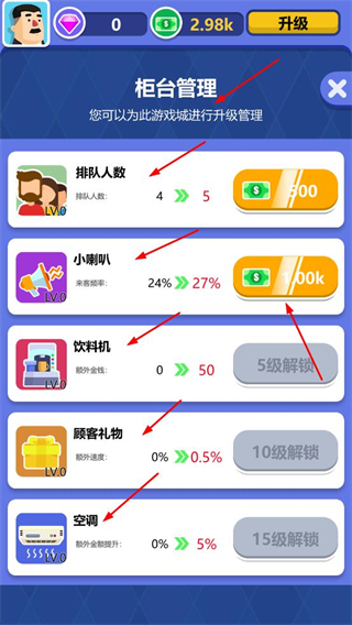 街机大亨发家无限金币钻石版