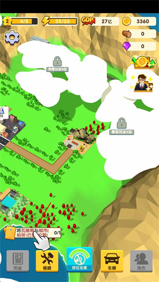 铺路我最强无限金币版